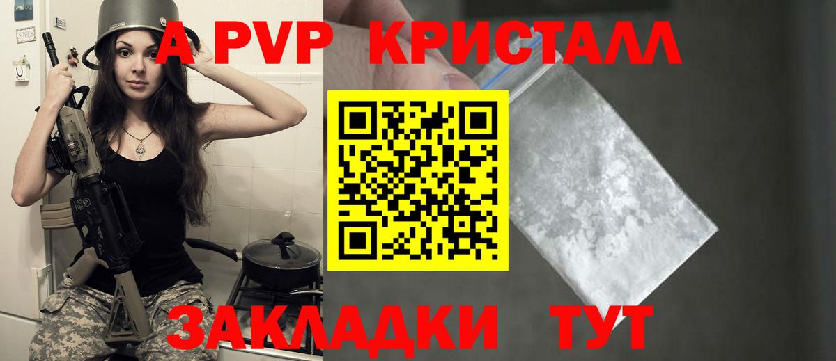 Альфа ПВП VHQ  А ПВП  Татарск  Вход с VPN  Alpha-PVP СК КРИС 