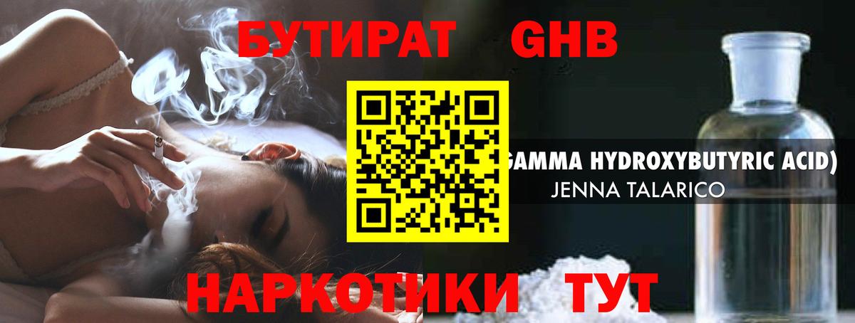 БУТИРАТ оксана  Вход с VPN  Бутират  Татарск 