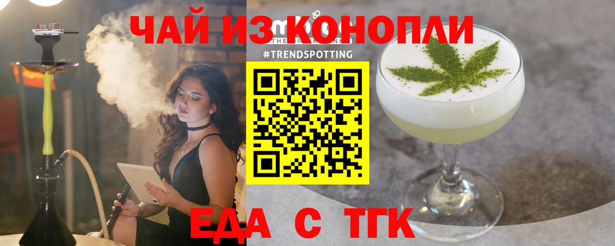 Татарск  Canna-Cookies конопля  Вход с VPN 