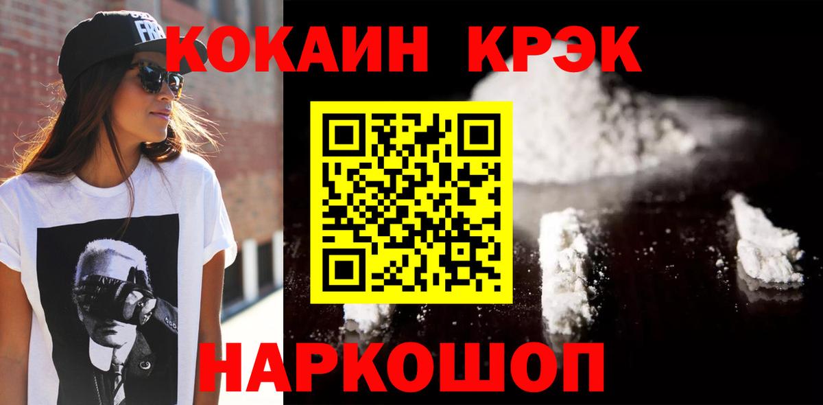 Кокаин  Вход с VPN  Татарск  КОКАИН Fish Scale  Кокаин Columbia 