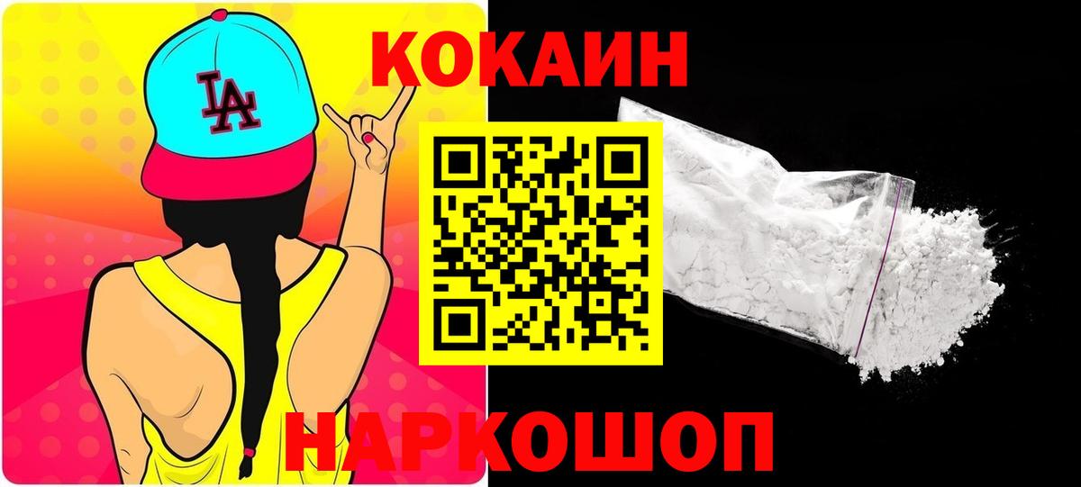 Cocaine 98% Татарск