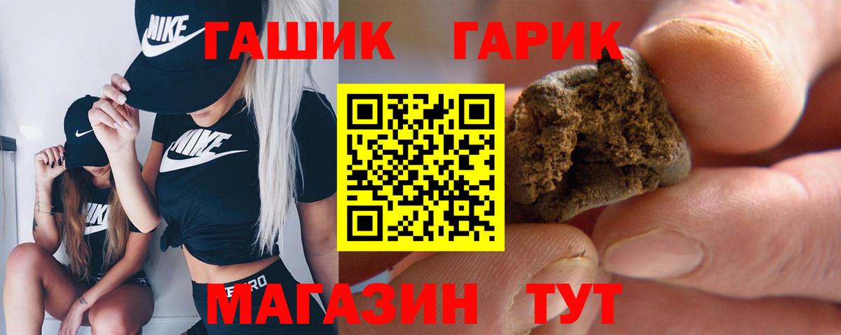 ГАШ 40% ТГК  Вход с VPN  ГАШИШ  Гашиш гашик  Татарск 