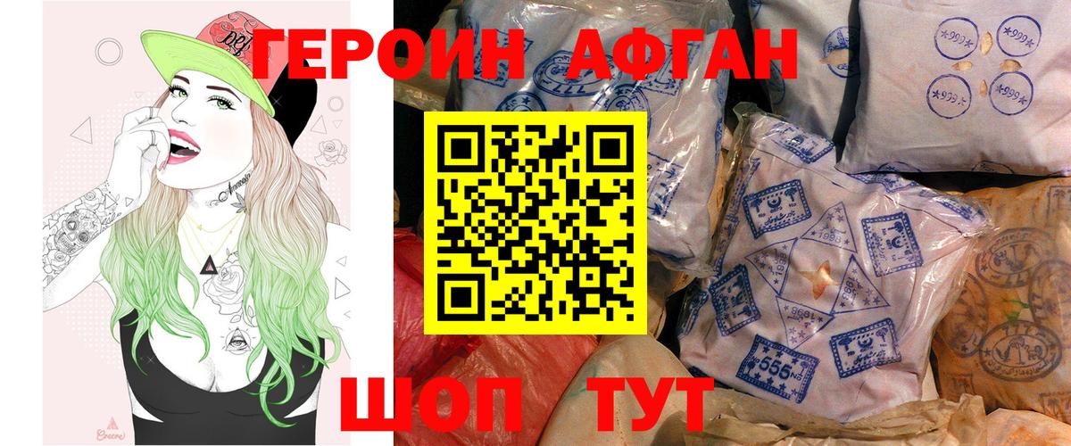 Героин Heroin  Вход с VPN  Татарск 