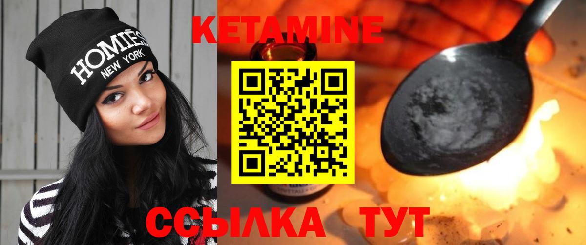 КЕТАМИН VHQ Татарск
