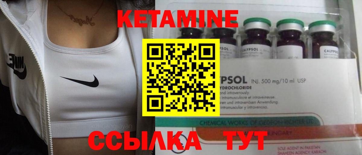 Кетамин VHQ  это Telegram  Татарск  Вход с VPN  Кетамин ketamine 