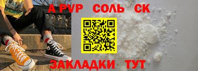 соль ск Моздок