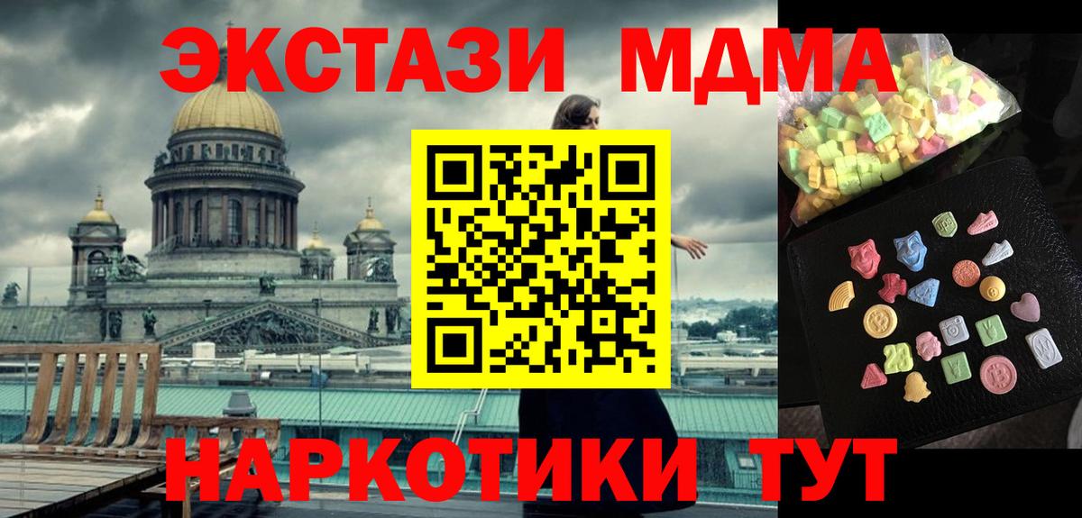 MDMA crystal  МДМА  МДМА Molly  Татарск  Вход с VPN 
