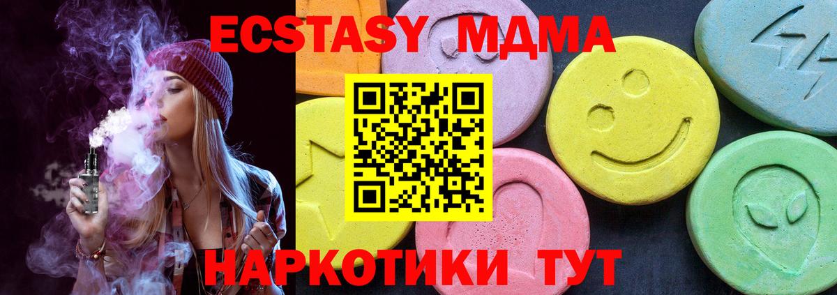 MDMA молли Татарск