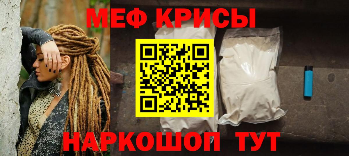 МЕФ мука Татарск