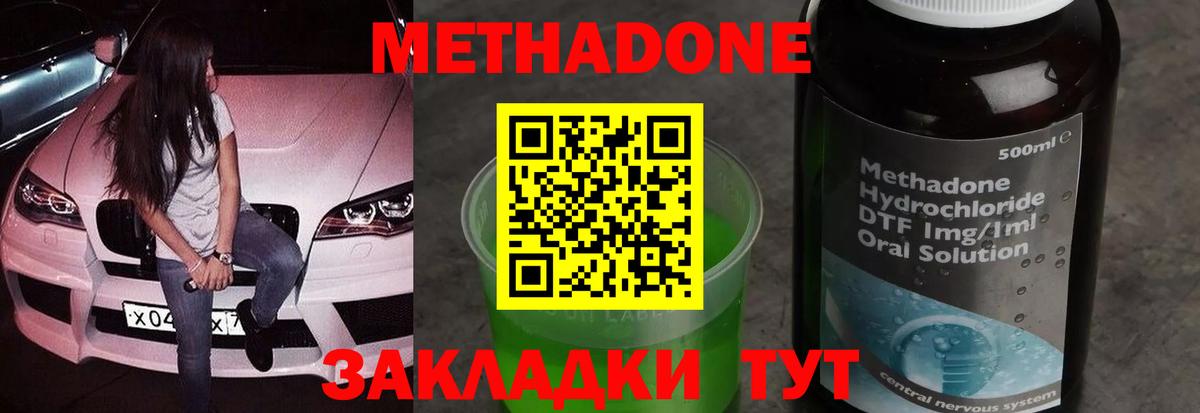 МЕТАДОН мёд  Метадон methadone  Татарск  МЕГА рабочий сайт  Вход с VPN 