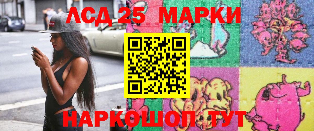 Марки 25I-NBOMe 1,8мг Татарск